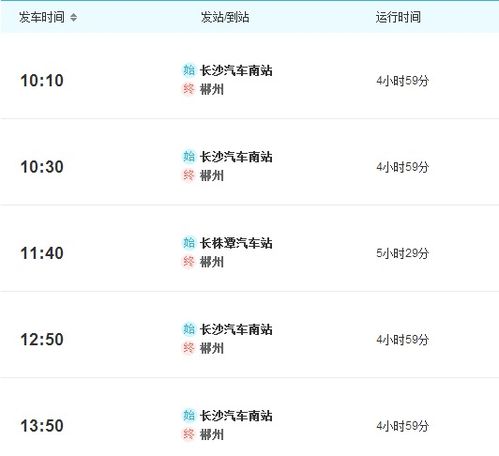 吉安至衡阳汽车票多少钱(吉安至衡阳汽车票价查询，旅程费用详解)