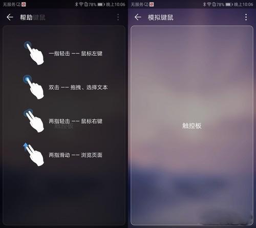 华为电脑怎么拖动触碰板(华为电脑触碰板使用指南,如何轻松拖动触碰板) 华为电脑怎么拖动触碰板(华为电脑触碰板使用指南,如何轻松拖动触碰板)