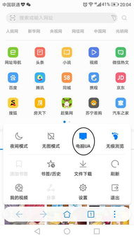 华为浏览器怎么换成电脑(华为浏览器如何轻松切换至电脑版模式) 华为浏览器怎么换成电脑(华为浏览器如何轻松切换至电脑版模式)
