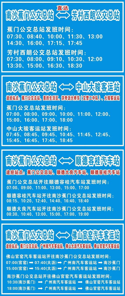 广昌到中山汽车票多少钱(广昌至中山汽车票价查询，深度解析与旅行建议)
