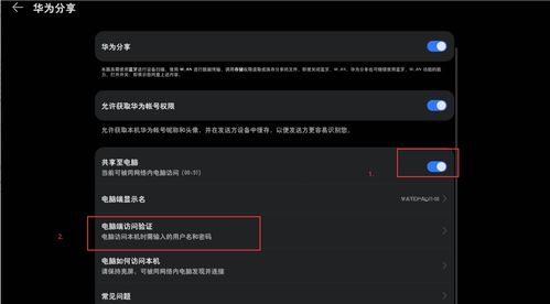 华为windows平板电脑怎么装系统(华为Windows平板电脑装系统详解) 华为windows平板电脑怎么装系统(华为Windows平板电脑装系统详解)