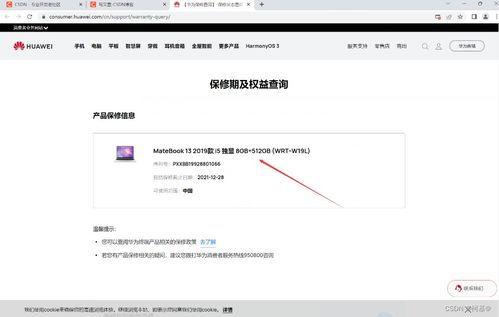 电脑型号华为荣耀怎么看(华为荣耀电脑型号查看指南) 电脑型号华为荣耀怎么看(华为荣耀电脑型号查看指南)