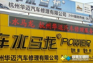 加盟汽车修理店多少钱(加盟汽车修理店需要多少钱?全面解读加盟成本与费用) 加盟汽车修理店多少钱(加盟汽车修理店需要多少钱?全面解读加盟成本与费用)