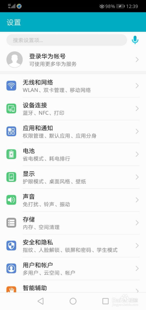 华为电脑怎么调锁屏大小(华为电脑调整锁屏大小的方法与步骤)