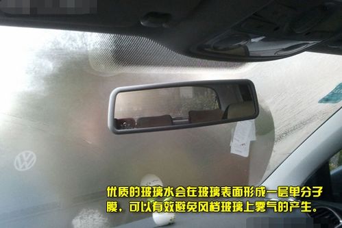 判断汽车玻璃水多少度(如何判断汽车玻璃水的温度) 判断汽车玻璃水多少度(如何判断汽车玻璃水的温度)