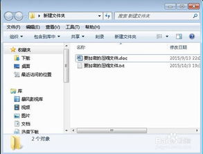 华为电脑怎么压缩文件rar(华为电脑压缩文件RAR的步骤详解) 华为电脑怎么压缩文件rar(华为电脑压缩文件RAR的步骤详解)