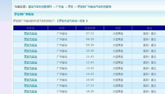 罗定至容县汽车票多少钱(罗定至容县汽车票价查询,旅程费用详解) 罗定至容县汽车票多少钱(罗定至容县汽车票价查询,旅程费用详解)