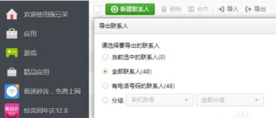 电脑怎么导入华为通讯录(如何将电脑中的通讯录导入华为设备,一步步操作指南) 电脑怎么导入华为通讯录(如何将电脑中的通讯录导入华为设备,一步步操作指南)