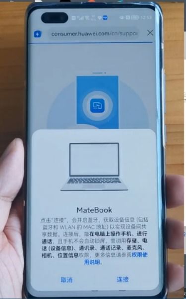 华为手机和电脑nfc怎么连接(华为手机与电脑NFC连接,操作指南) 华为手机和电脑nfc怎么连接(华为手机与电脑NFC连接,操作指南)