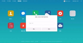 华为电脑防烫怎么关闭设置(华为电脑防烫功能设置详解,如何关闭与调整防烫设置) 华为电脑防烫怎么关闭设置(华为电脑防烫功能设置详解,如何关闭与调整防烫设置)