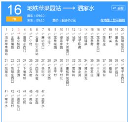 公共汽车多少点有一辆(公共汽车的时间表,探究每一辆车的出发时刻) 公共汽车多少点有一辆(公共汽车的时间表,探究每一辆车的出发时刻)