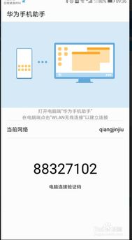 华为怎么连接电脑无反应(华为设备连接电脑无反应的解决方案)