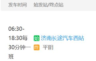 平阴至曲阜汽车票多少钱(平阴至曲阜汽车票价查询,行程成本与费用解析) 平阴至曲阜汽车票多少钱(平阴至曲阜汽车票价查询,行程成本与费用解析)