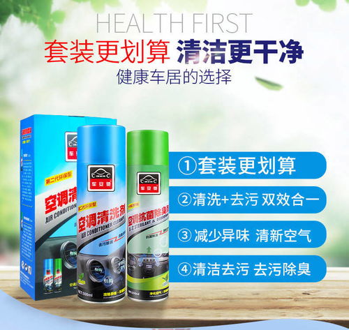 汽车空调除臭剂用多少升(汽车空调除臭剂的使用量与选择,需要多少升? 汽车空调除臭剂用多少升(汽车空调除臭剂的使用量与选择,需要多少升?