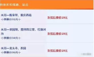 仪陇至永川汽车票多少钱(仪陇至永川汽车票价查询) 仪陇至永川汽车票多少钱(仪陇至永川汽车票价查询)