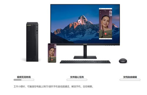华为商用电脑上怎么拍照(华为商用电脑上的拍照功能详解)