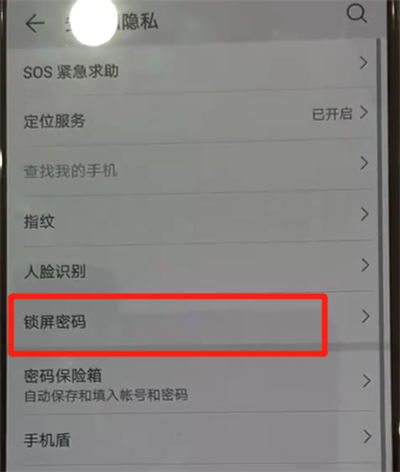 怎么在华为电脑上设密码(华为电脑上设置密码的详细步骤) 怎么在华为电脑上设密码(华为电脑上设置密码的详细步骤)