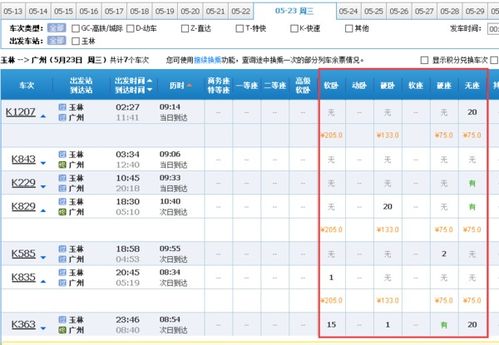 绍兴到湛江多少钱汽车票(绍兴到湛江汽车票价详解,费用、路线与行程建议) 绍兴到湛江多少钱汽车票(绍兴到湛江汽车票价详解,费用、路线与行程建议)