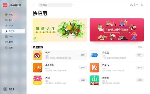 华为电脑送会员怎么送的(华为电脑送会员福利大放送—一场科技与福利的盛宴) 华为电脑送会员怎么送的(华为电脑送会员福利大放送—一场科技与福利的盛宴)