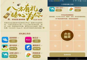 华为电脑送会员怎么送的(华为电脑送会员福利大放送—一场科技与福利的盛宴) 华为电脑送会员怎么送的(华为电脑送会员福利大放送—一场科技与福利的盛宴)