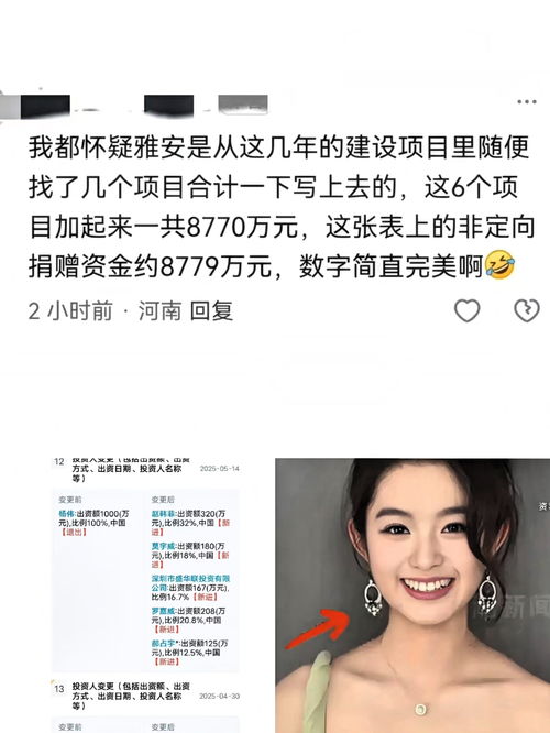 \天价耳环\黄杨钿甜删除多条内容(天价耳环事件揭秘,黄杨钿甜删除内容的背后真相) \天价耳环\黄杨钿甜删除多条内容(天价耳环事件揭秘,黄杨钿甜删除内容的背后真相)