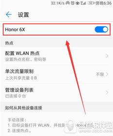 华为怎么开热点连网电脑(华为智能手机如何开启热点并连接到电脑的详细指南) 华为怎么开热点连网电脑(华为智能手机如何开启热点并连接到电脑的详细指南)