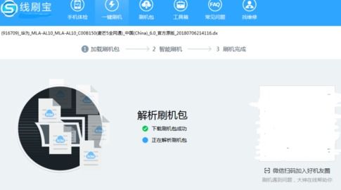 华为怎么无电脑刷机解锁(华为电脑刷机解锁全攻略) 华为怎么无电脑刷机解锁(华为电脑刷机解锁全攻略)