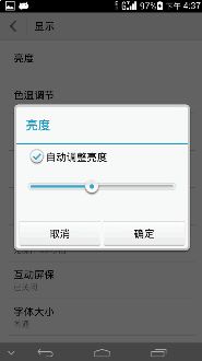 华为电脑亮度怎么调常亮(华为电脑亮度调节至常亮状态的方法详解) 华为电脑亮度怎么调常亮(华为电脑亮度调节至常亮状态的方法详解)