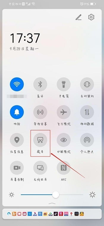华为电脑怎么用滚动截屏(华为电脑滚动截屏功能详解，轻松实现长页面截图)