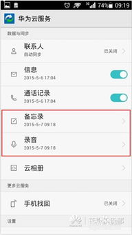 电脑怎么打开华为备忘录(华为备忘录电脑打开指南,轻松实现备忘录同步与操作) 电脑怎么打开华为备忘录(华为备忘录电脑打开指南,轻松实现备忘录同步与操作)