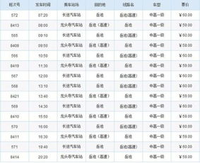 宜城到东莞汽车票多少钱(宜城到东莞汽车票价查询,费用、时间与选择) 宜城到东莞汽车票多少钱(宜城到东莞汽车票价查询,费用、时间与选择)