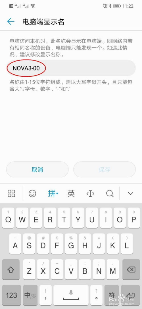 华为nova 7怎么连接电脑(华为nova 7连接电脑的方法与步骤详解)