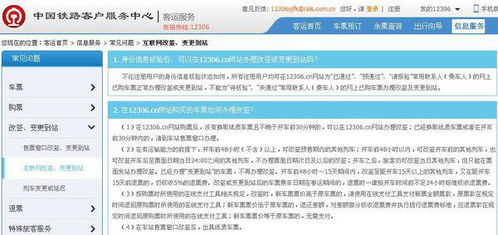 汽车站改签扣多少钱(汽车站改签费用详解,扣费标准与操作流程) 汽车站改签扣多少钱(汽车站改签费用详解,扣费标准与操作流程)