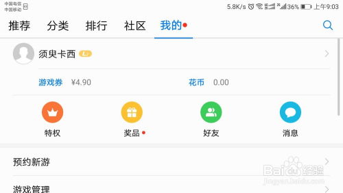 电脑华为账号实名认证怎么换(电脑华为账号实名认证更换步骤详解) 电脑华为账号实名认证怎么换(电脑华为账号实名认证更换步骤详解)