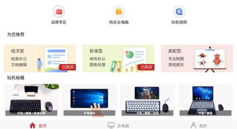 华为信创电脑终端怎么打开(华为信创电脑终端的开启步骤详解) 华为信创电脑终端怎么打开(华为信创电脑终端的开启步骤详解)