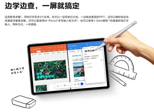 华为电脑平板双用怎么用(华为电脑平板双用的高效使用指南) 华为电脑平板双用怎么用(华为电脑平板双用的高效使用指南)
