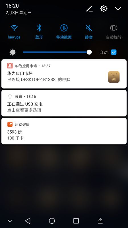 华为电脑怎么关音乐界面(华为电脑音乐界面的关闭方法详解) 华为电脑怎么关音乐界面(华为电脑音乐界面的关闭方法详解)
