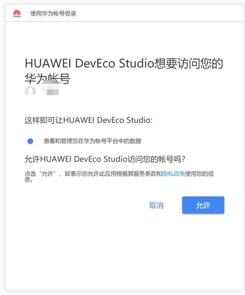 华为电脑未授权怎么办理(华为电脑未授权怎么办理,解决步骤与注意事项) 华为电脑未授权怎么办理(华为电脑未授权怎么办理,解决步骤与注意事项)