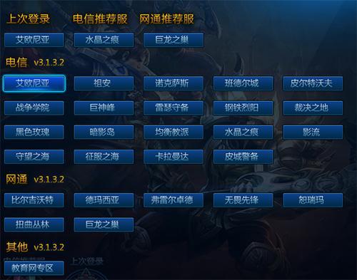 华为电脑要怎么强制退出lol(华为电脑如何强制退出英雄联盟(LOL)游戏) 华为电脑要怎么强制退出lol(华为电脑如何强制退出英雄联盟(LOL)游戏)