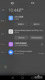 华为mate 7怎么连接电脑(华为Mate 7如何连接电脑—详细步骤指南) 华为mate 7怎么连接电脑(华为Mate 7如何连接电脑—详细步骤指南)
