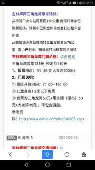 温州到龙湾汽车票多少钱(关于温州到龙湾汽车票价的相关解析)