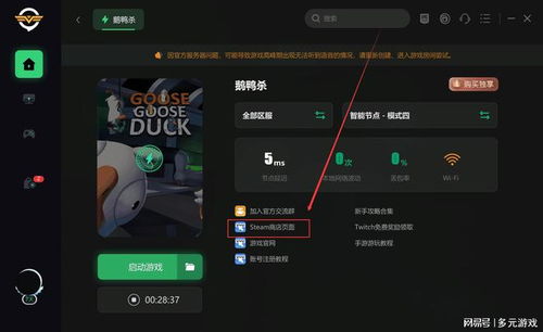 鹅鸭杀怎么下载华为电脑(华为电脑下载鹅鸭杀游戏攻略) 鹅鸭杀怎么下载华为电脑(华为电脑下载鹅鸭杀游戏攻略)