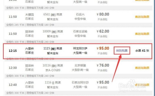 修水到信丰汽车票多少钱(修水到信丰汽车票价查询,费用与行程详解) 修水到信丰汽车票多少钱(修水到信丰汽车票价查询,费用与行程详解)