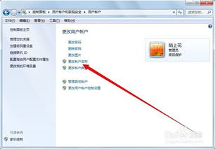 华为电脑怎么变更用户名(华为电脑如何轻松变更用户名) 华为电脑怎么变更用户名(华为电脑如何轻松变更用户名)