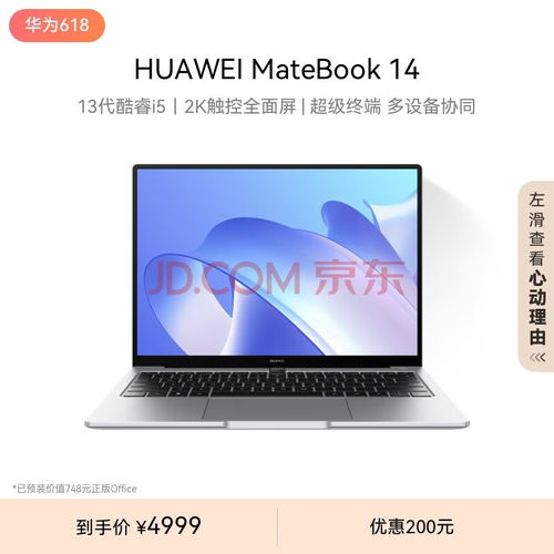 华为电脑matebook14怎么打印(华为MateBook 14电脑打印指南) 华为电脑matebook14怎么打印(华为MateBook 14电脑打印指南)