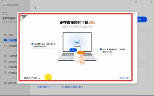 华为邮箱电脑上怎么用啊(华为邮箱在电脑上使用的详细指南)