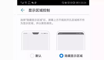 华为电脑没有刘海屏怎么设置(华为电脑刘海屏设置详解,如何设置没有刘海屏的华为电脑) 华为电脑没有刘海屏怎么设置(华为电脑刘海屏设置详解,如何设置没有刘海屏的华为电脑)