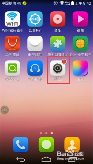 华为电脑听歌锁屏怎么关闭(华为电脑听歌锁屏如何关闭—简单教程)