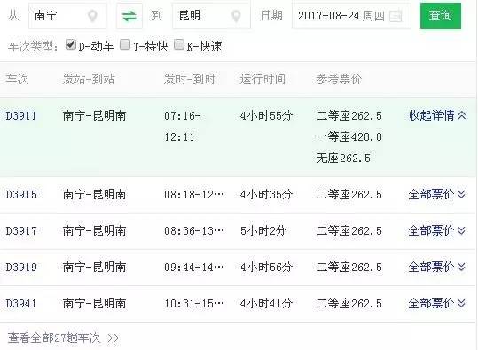兴平去济南汽车票多少钱(兴平至济南汽车票价详解,多少钱一张票? 兴平去济南汽车票多少钱(兴平至济南汽车票价详解,多少钱一张票?