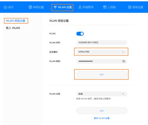 华为wifi连不上电脑怎么办(解决华为WiFi连接电脑问题的全面指南) 华为wifi连不上电脑怎么办(解决华为WiFi连接电脑问题的全面指南)
